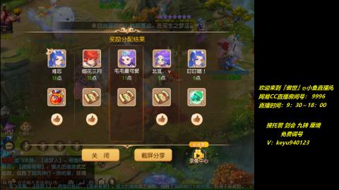 jie 剑会 托管 蜃境 九转 免费调号