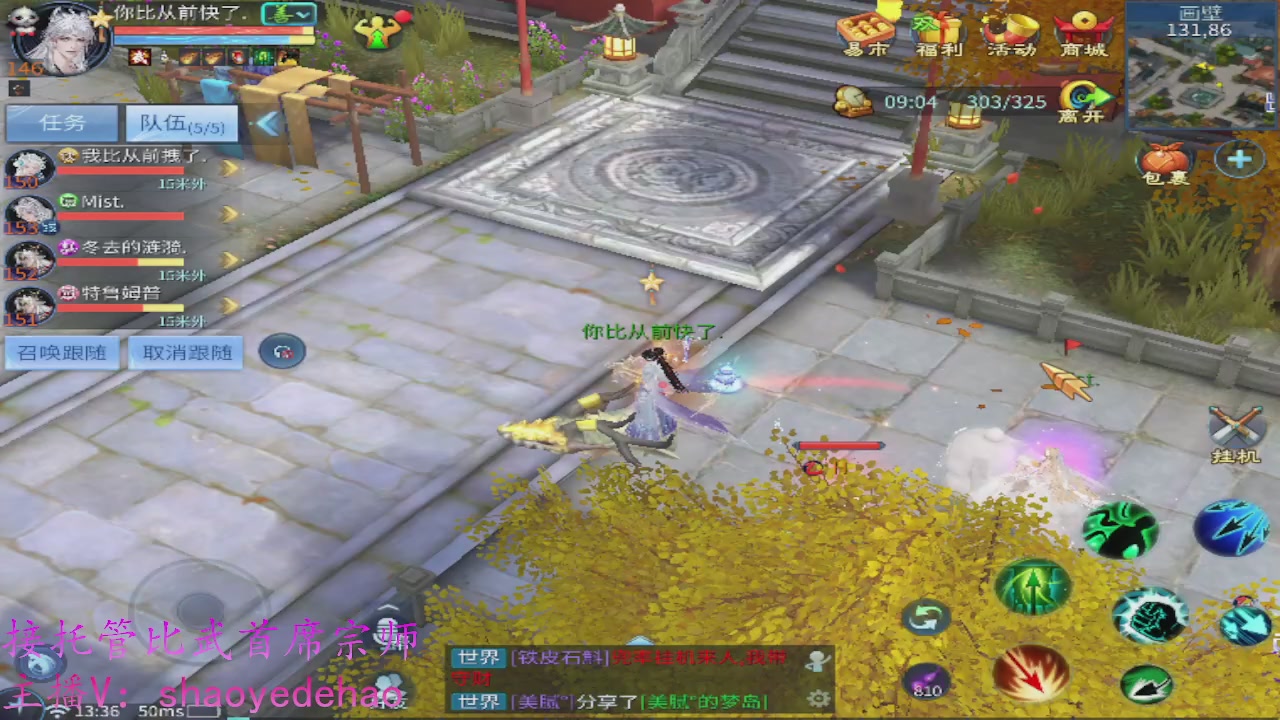 接明星赛 托管首席宗师比武