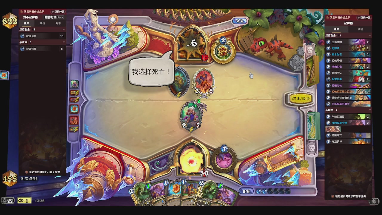 一个赛季练一个发现猎