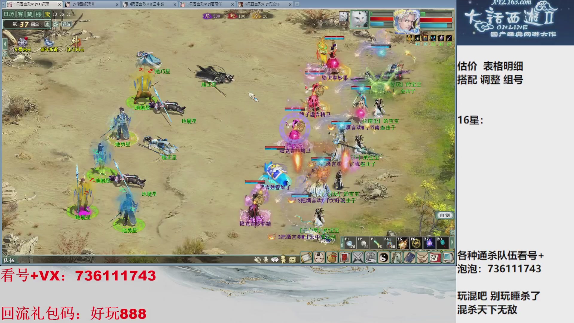 估价，搭配，调整，杀狂暴16~