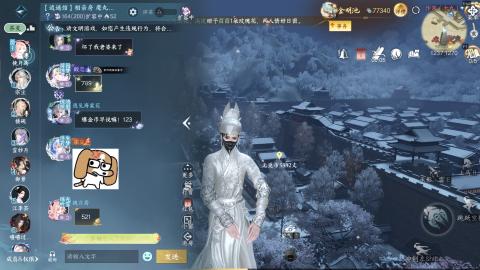 逍遥馆相亲房！12月你好！