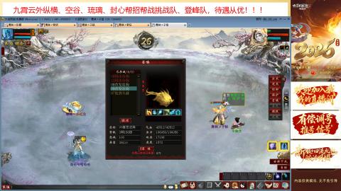 禁制一条，极限挑战