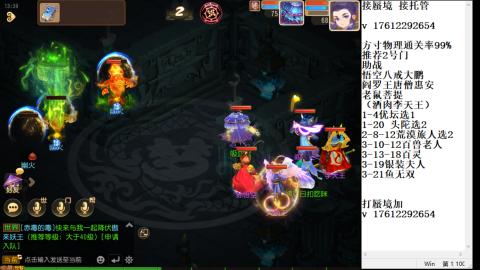 轻享服蜃境九转剑会天命之奕