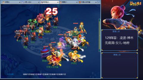 这样的129阵容还可以