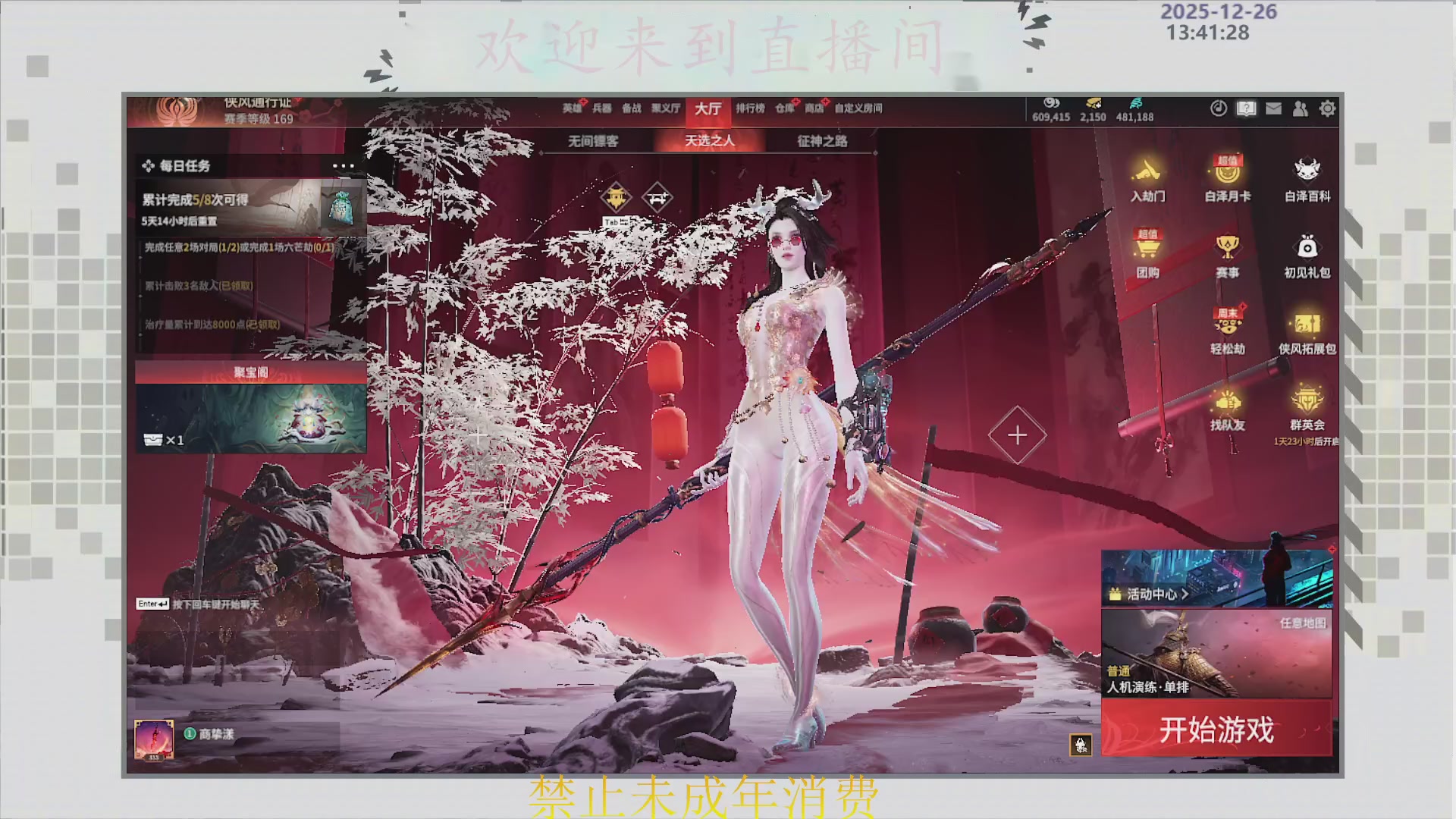 沉迷直播，无法自拔