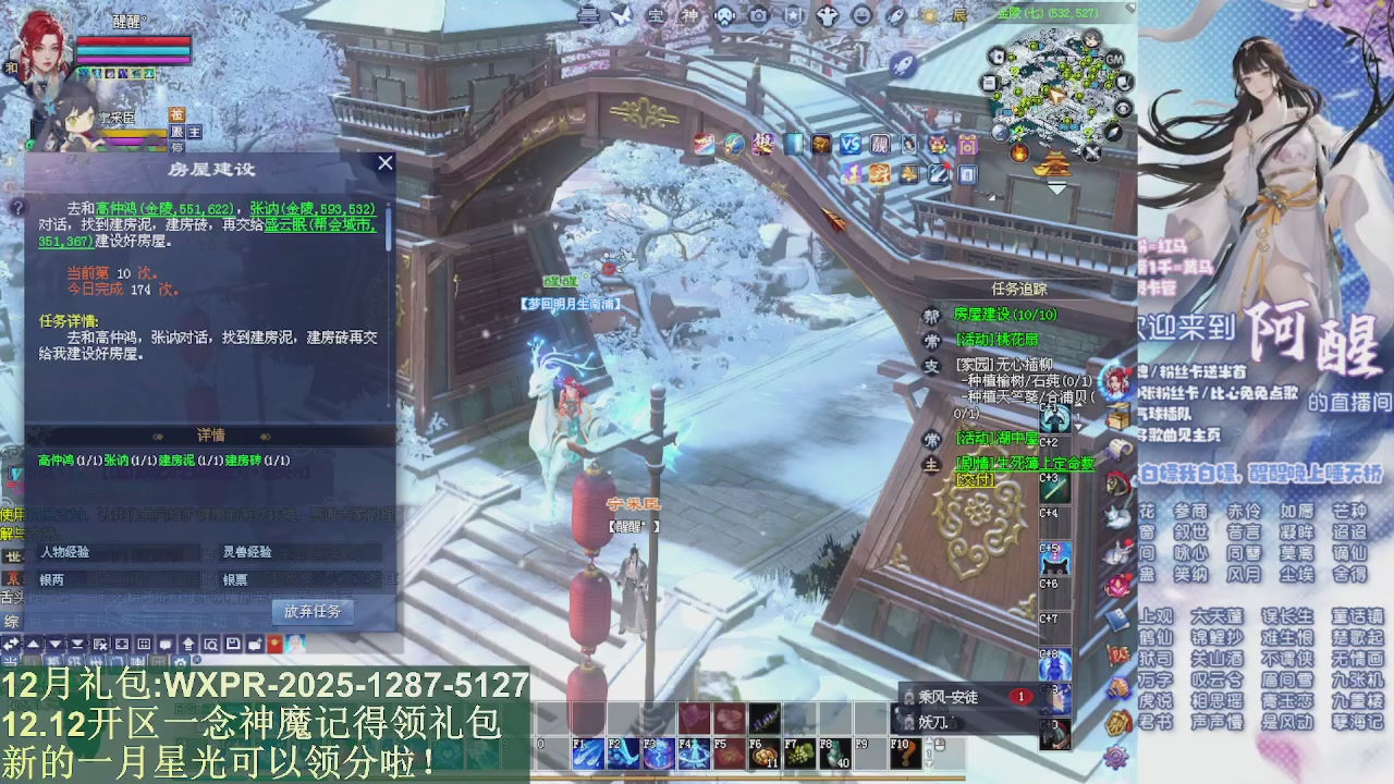 一念神魔新服礼包发放