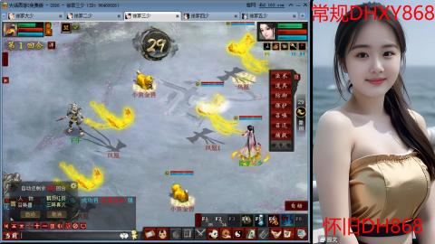 <2026>新手码：DHXY868