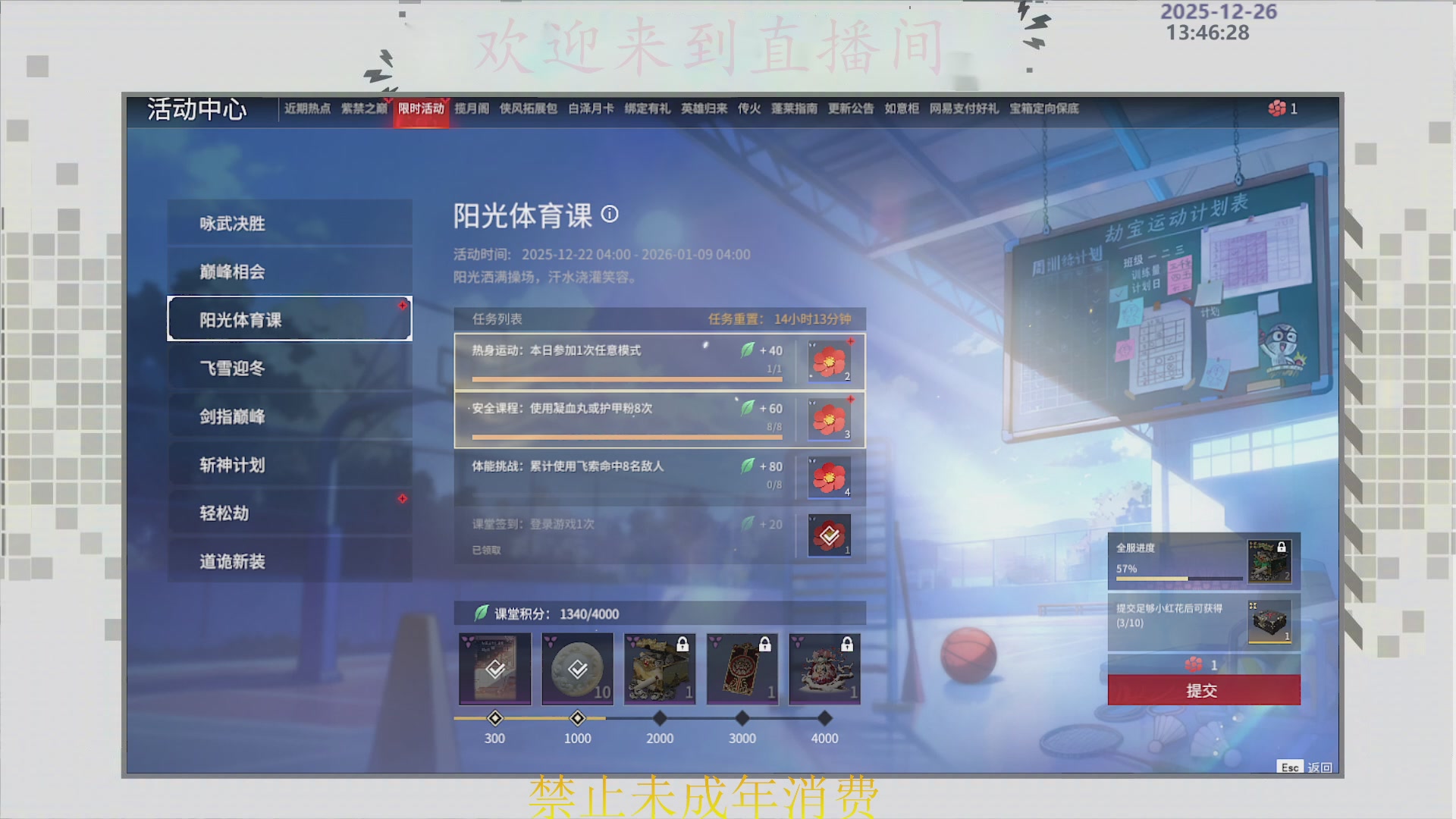 沉迷直播，无法自拔