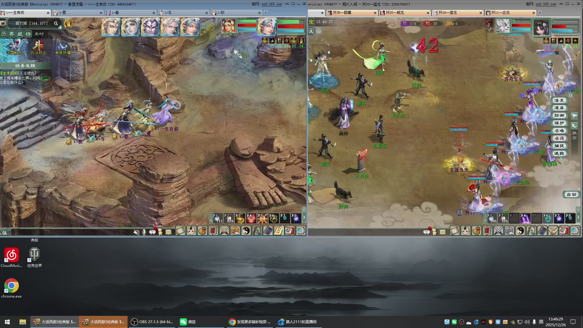 承接新区老区日常