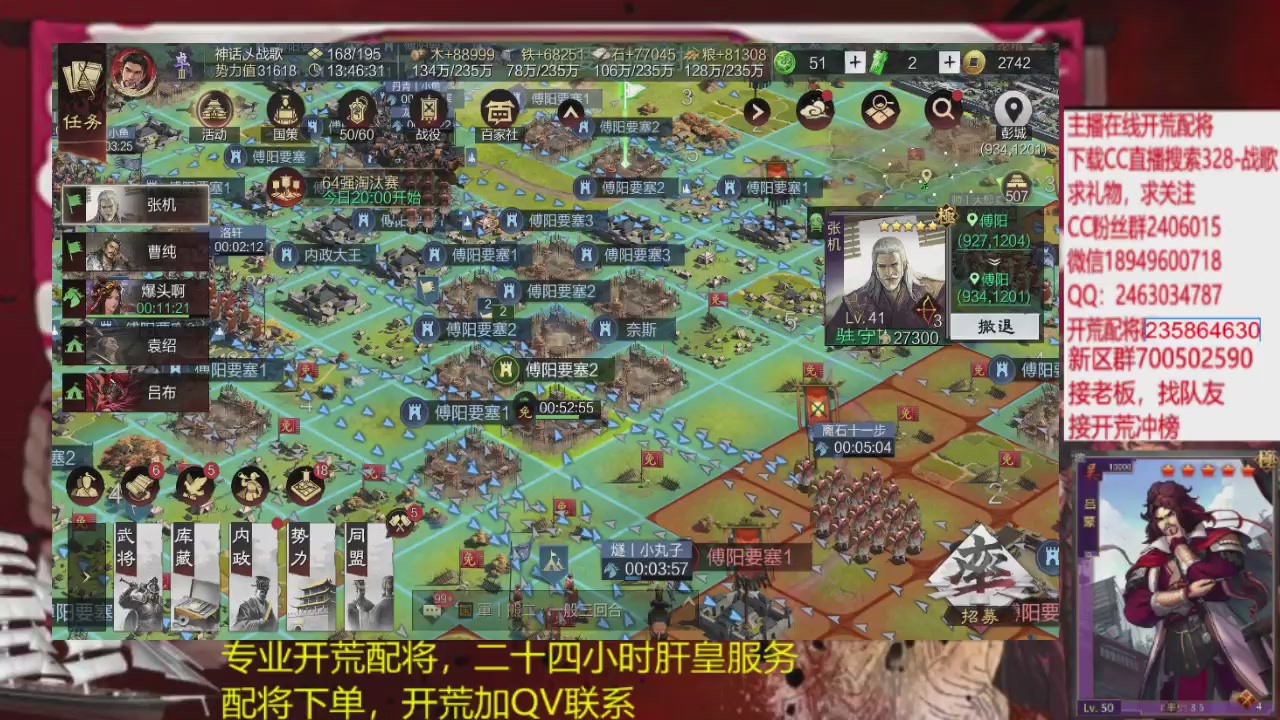 接各赛季开荒冲榜1配将修车