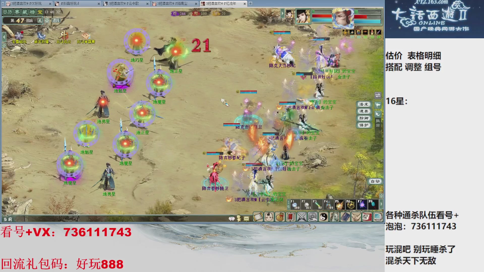 估价，搭配，调整，杀狂暴16~