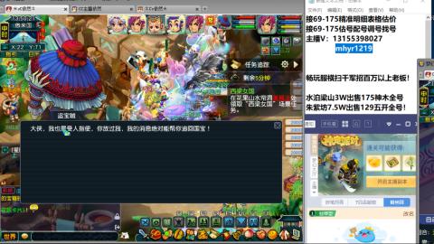 接估号配号调号找号