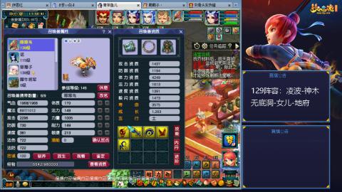 这样的129阵容还可以