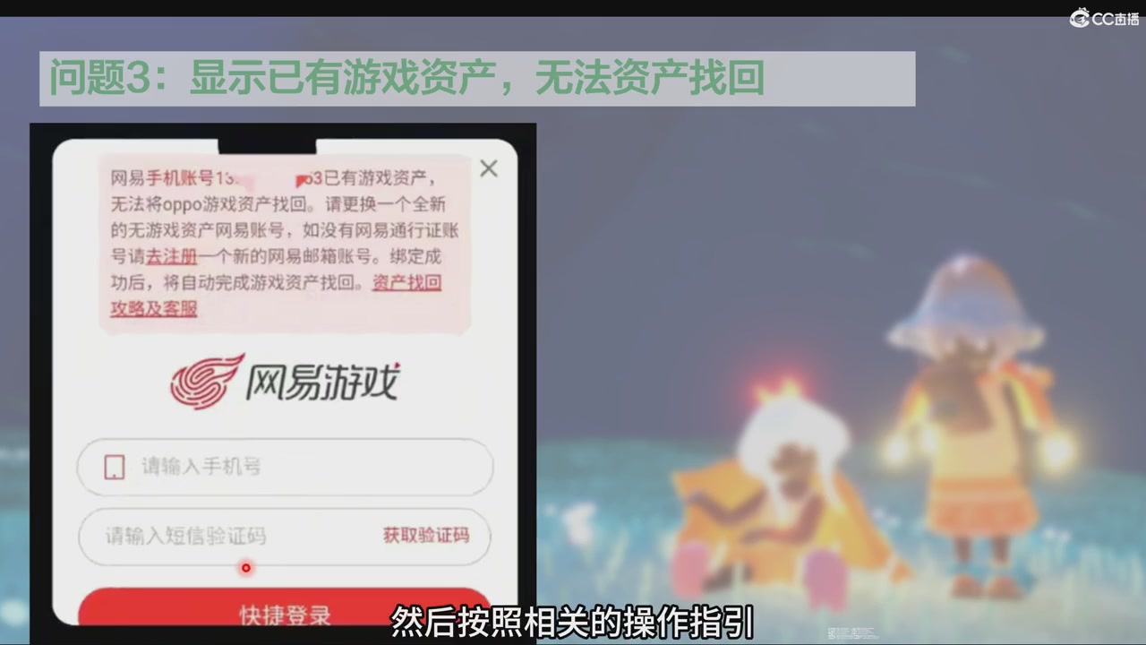 【光遇】资产转移问题解答