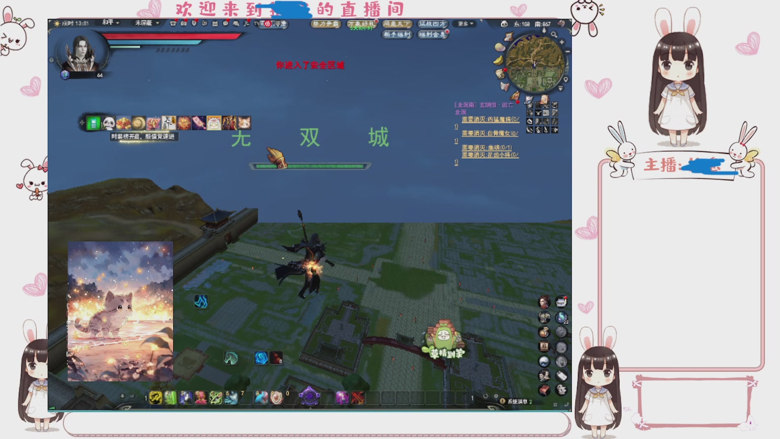 卿梦安心的直播间