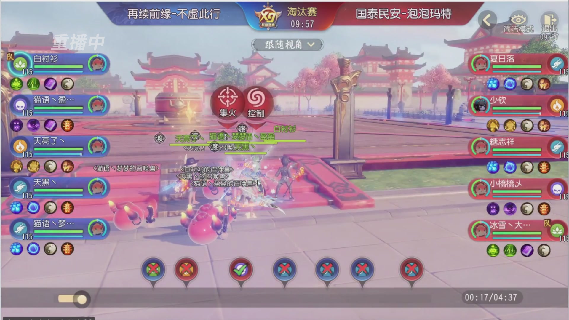 【重播】第三十八届群雄逐鹿跨服精英赛