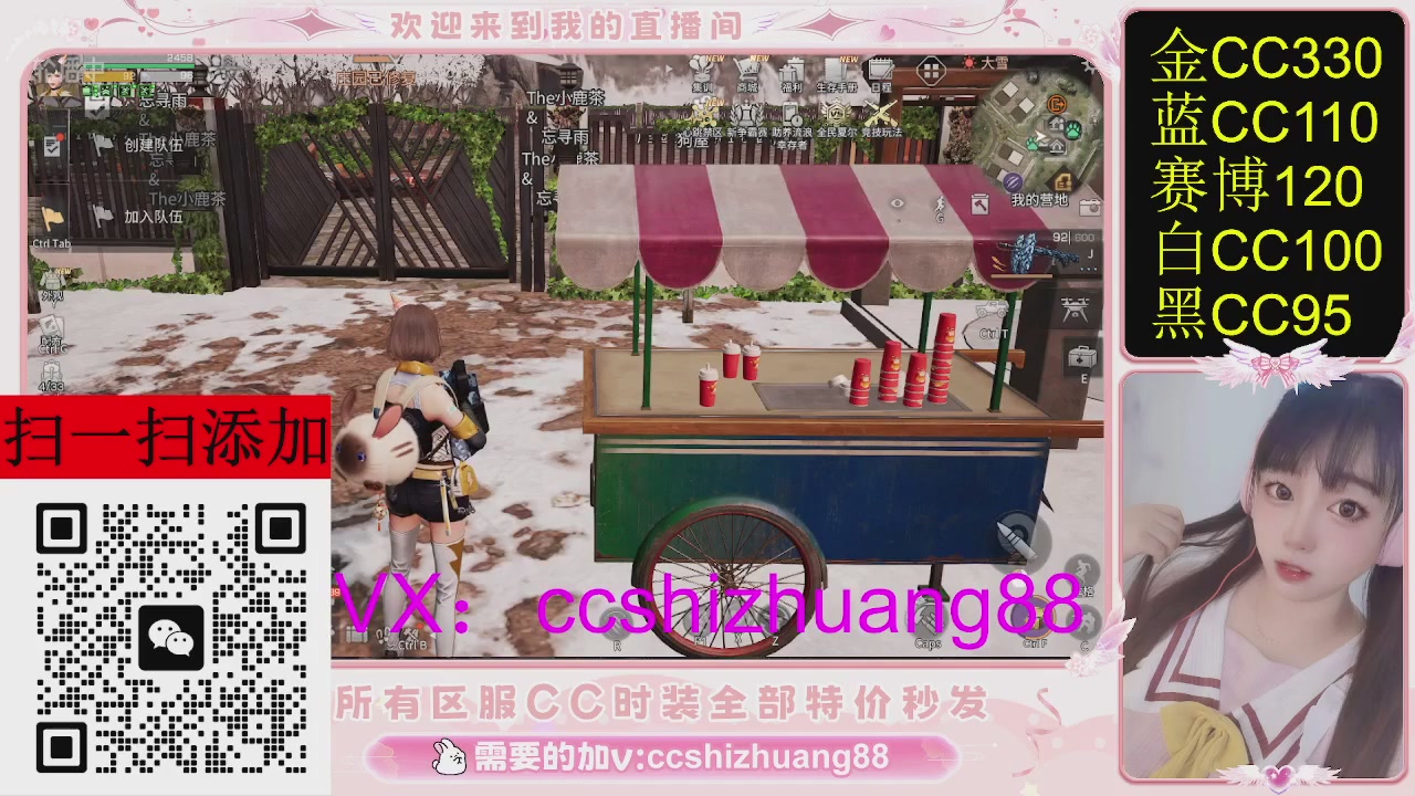 特价出所有区服CC时装现货。