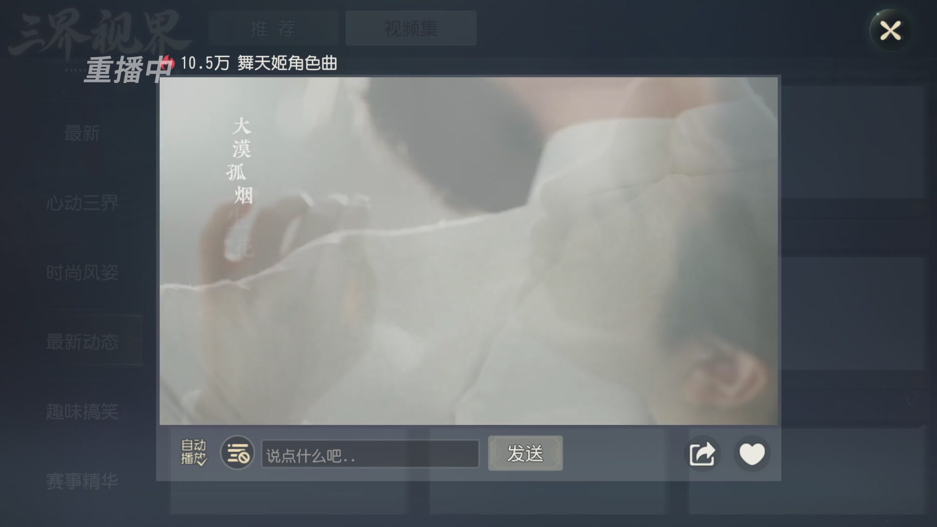 【重播】第60届武神坛