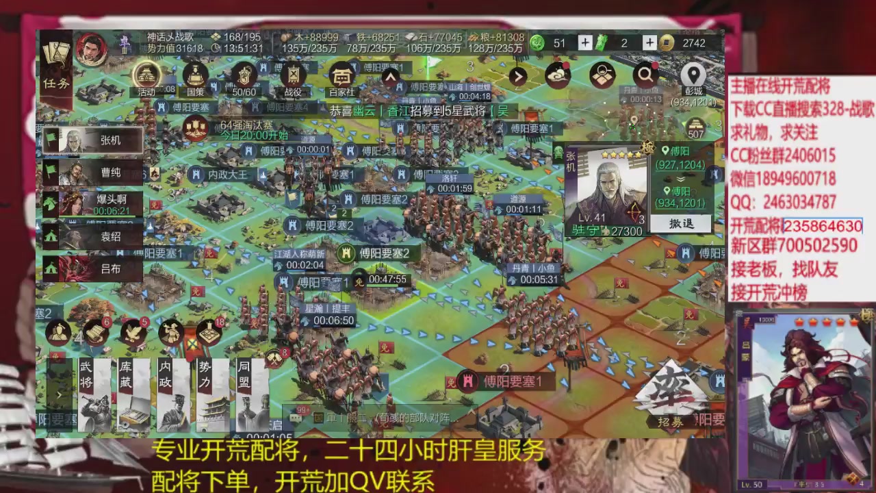 接各赛季开荒冲榜1配将修车