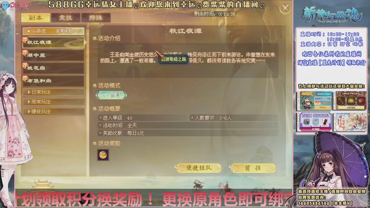 星光计划绑定我可以吗？