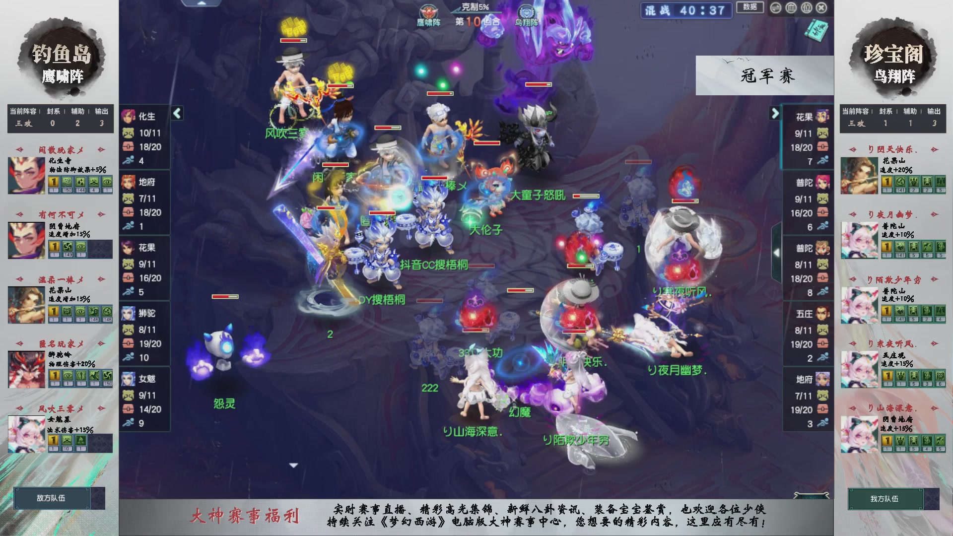 【重播】第233届武神坛-淘汰赛