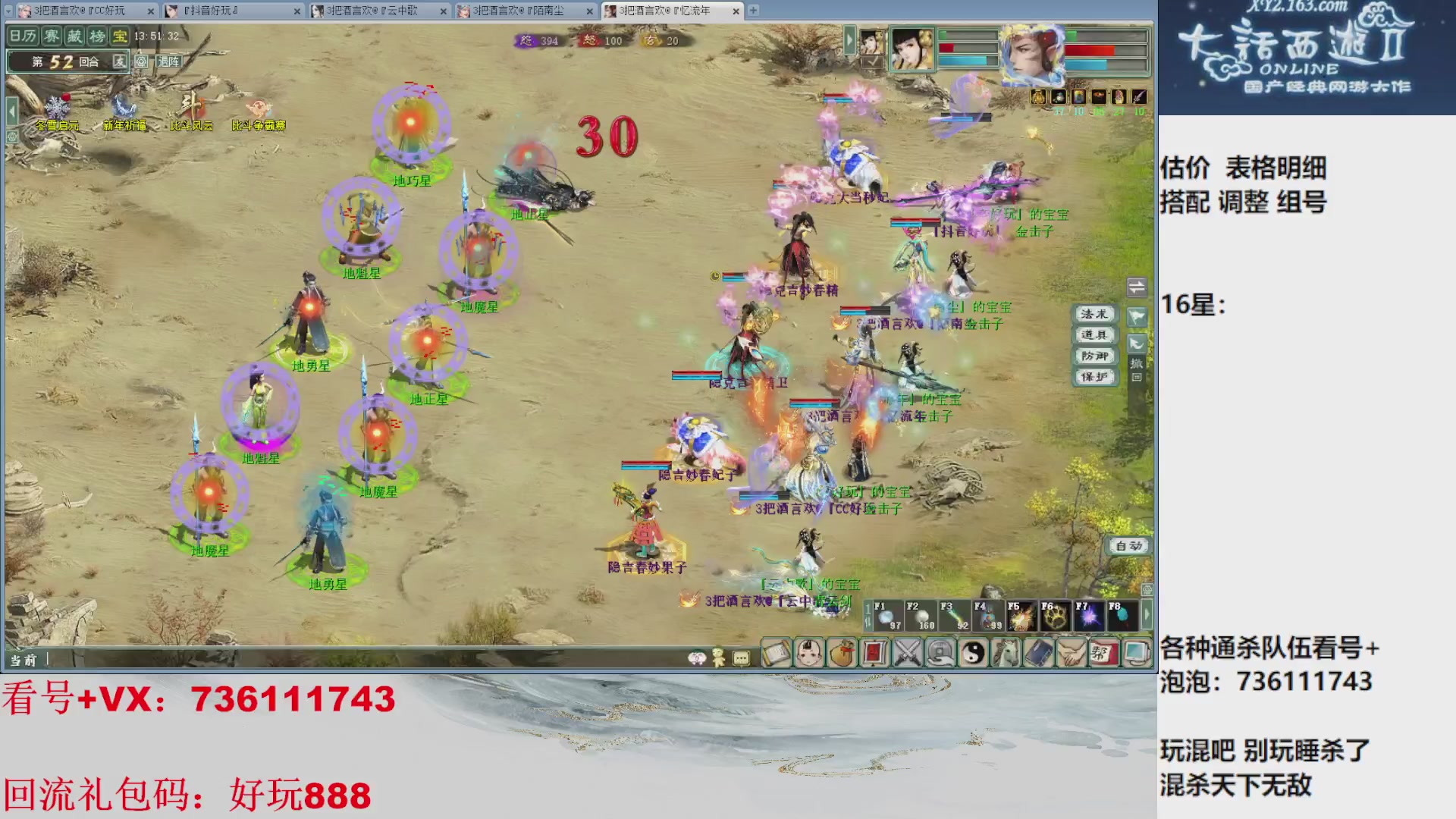 估价，搭配，调整，杀狂暴16~