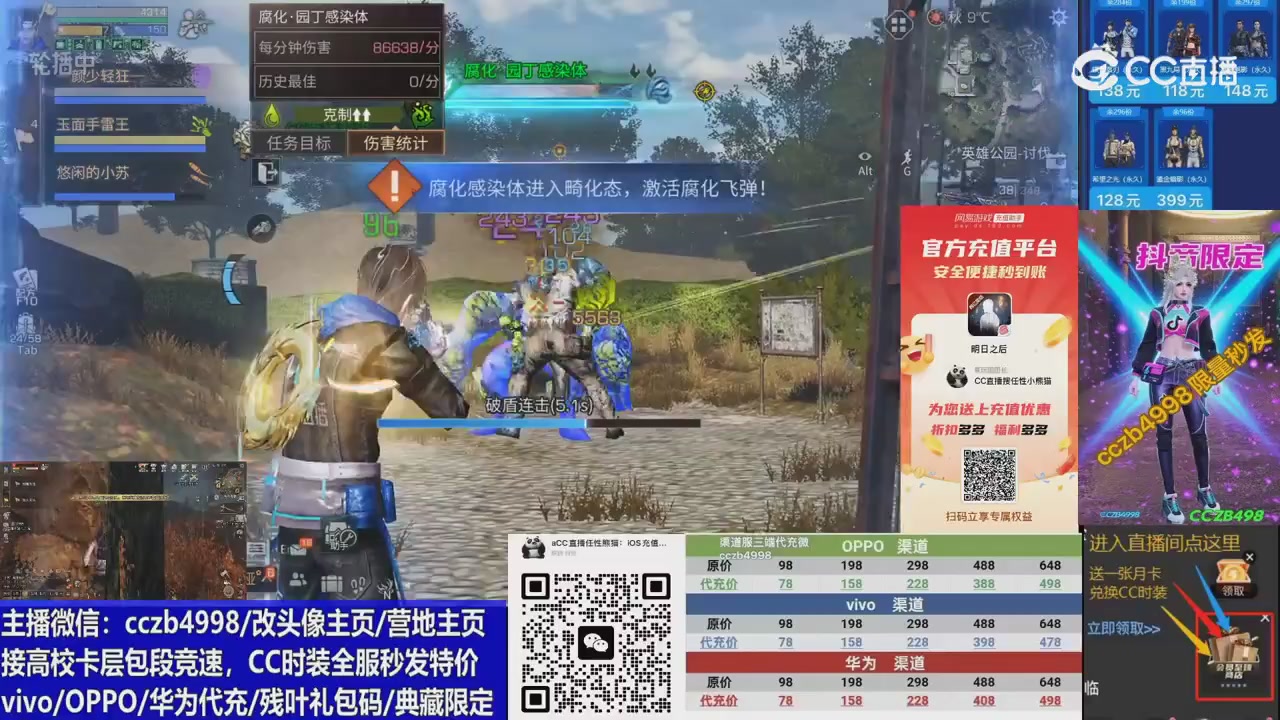 高校卡层CC时装加v回放轮播