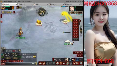 <2026>新手码：DHXY868