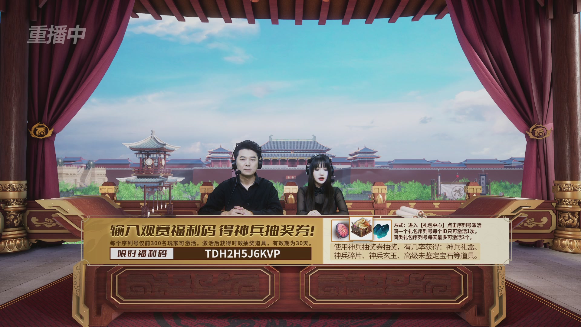 《大话西游2免费版》怀旧服 比武之巅荣耀赛-地支决赛/冠军赛