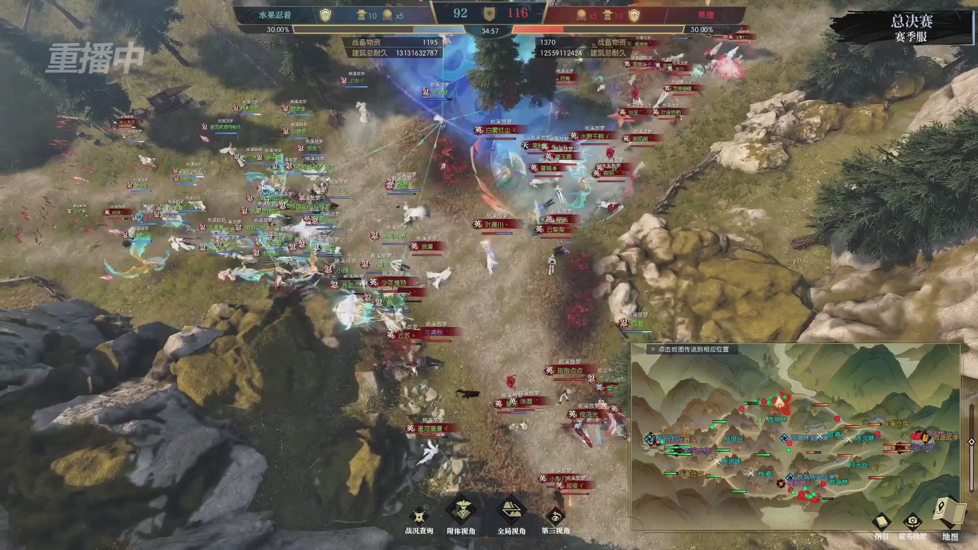 【重播】逆水寒赛季服第七届诸神之战Day3