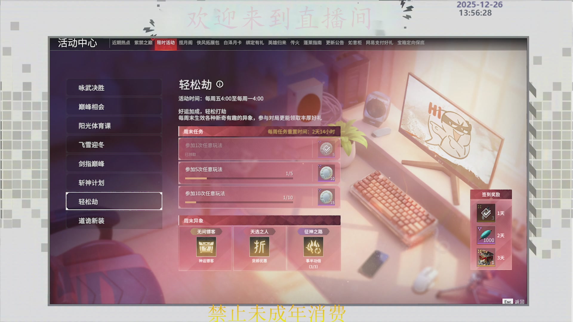 沉迷直播，无法自拔