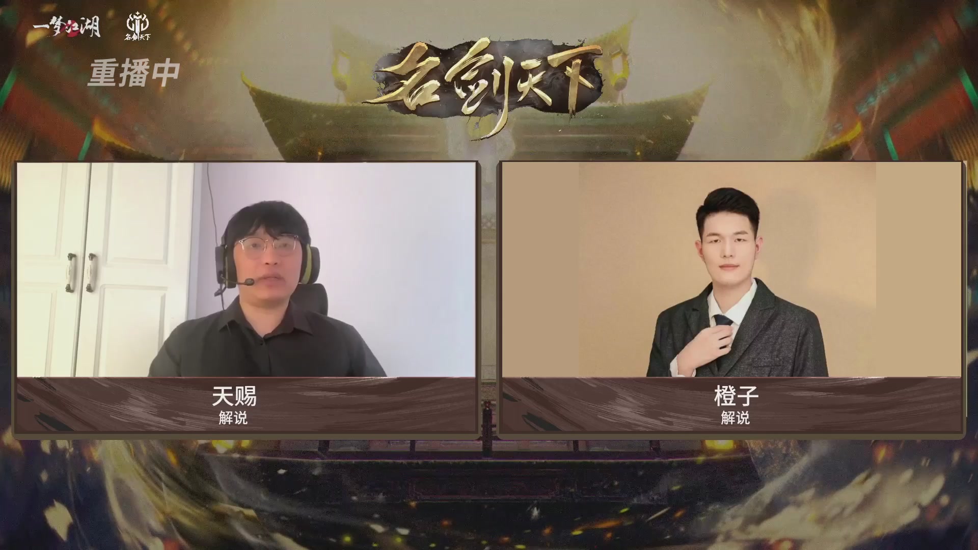 【重播】【官方】《一梦江湖》第十七届名剑天下