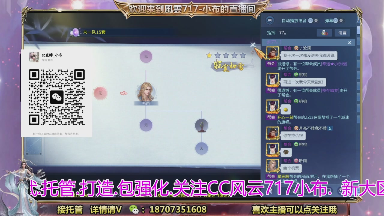 一剑开天召集发光寇岛成员