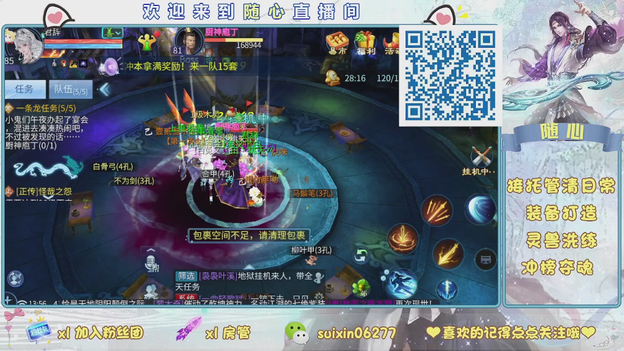 接升级，托管，打造，夺魂，看好改号