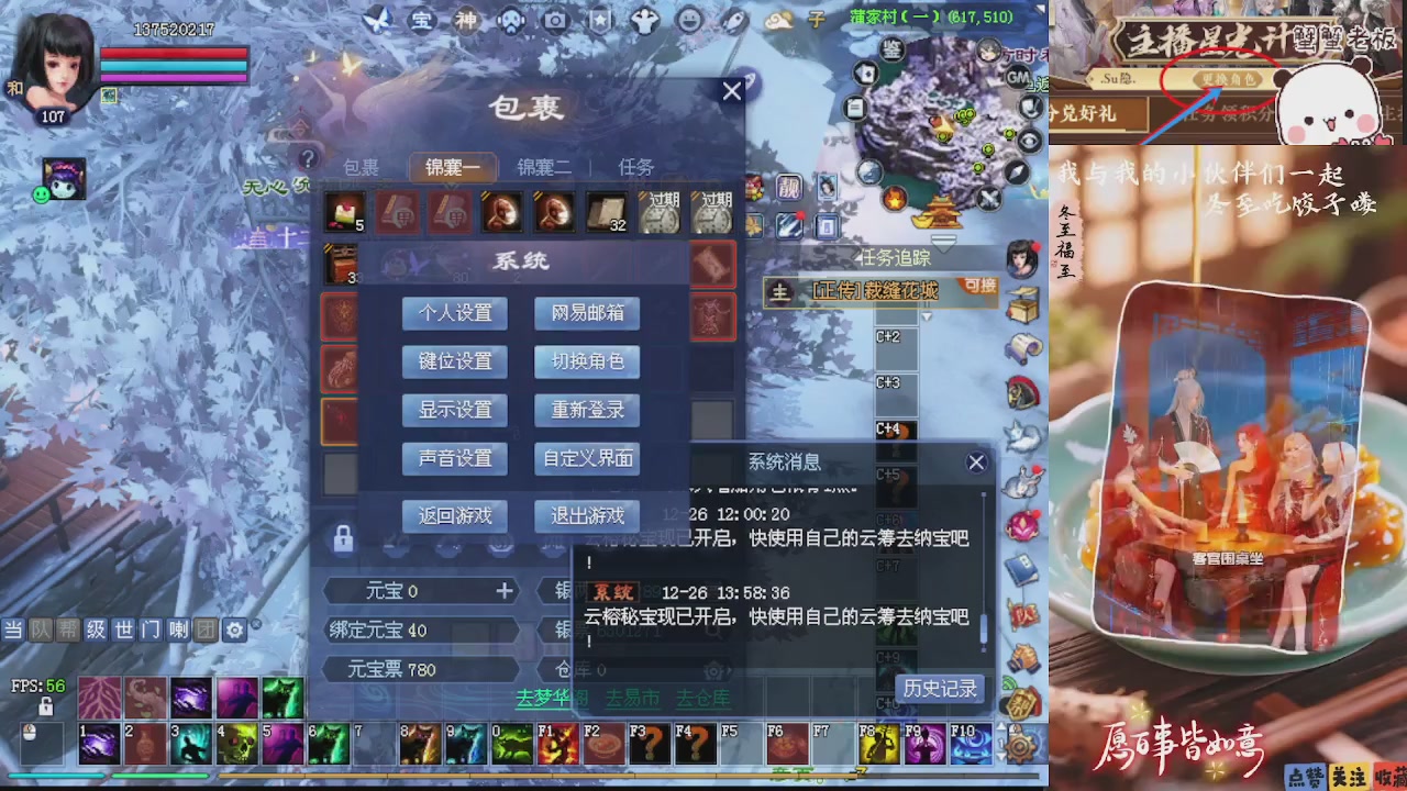 宝子们 快来听歌领分