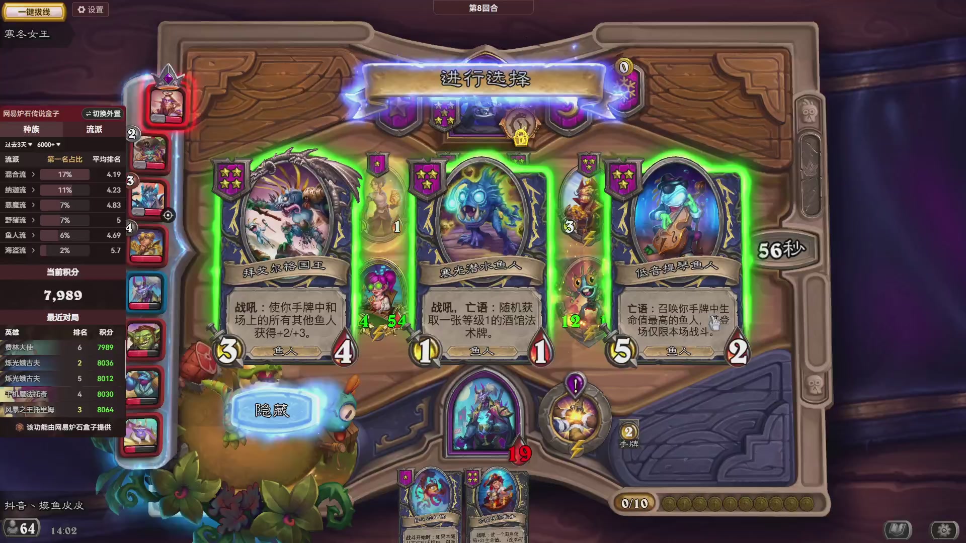 炉石酒馆万五高分对决