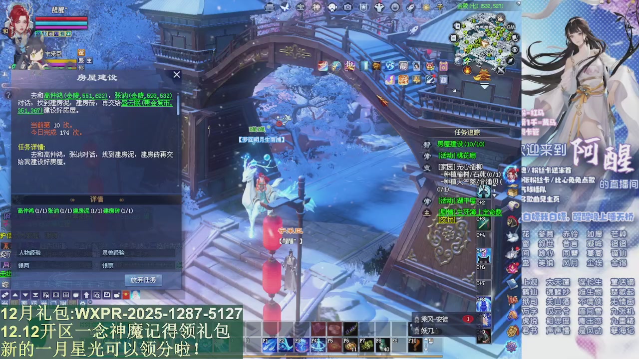 一念神魔新服礼包发放