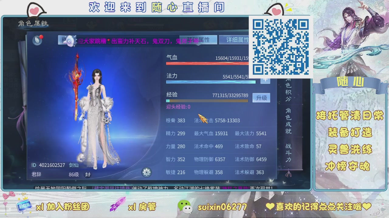 接升级，托管，打造，夺魂，看好改号