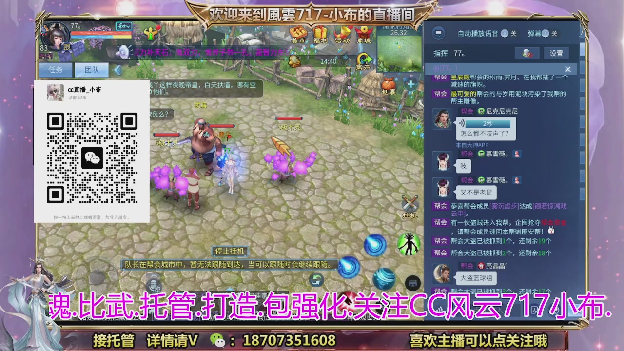 一剑开天召集发光寇岛成员