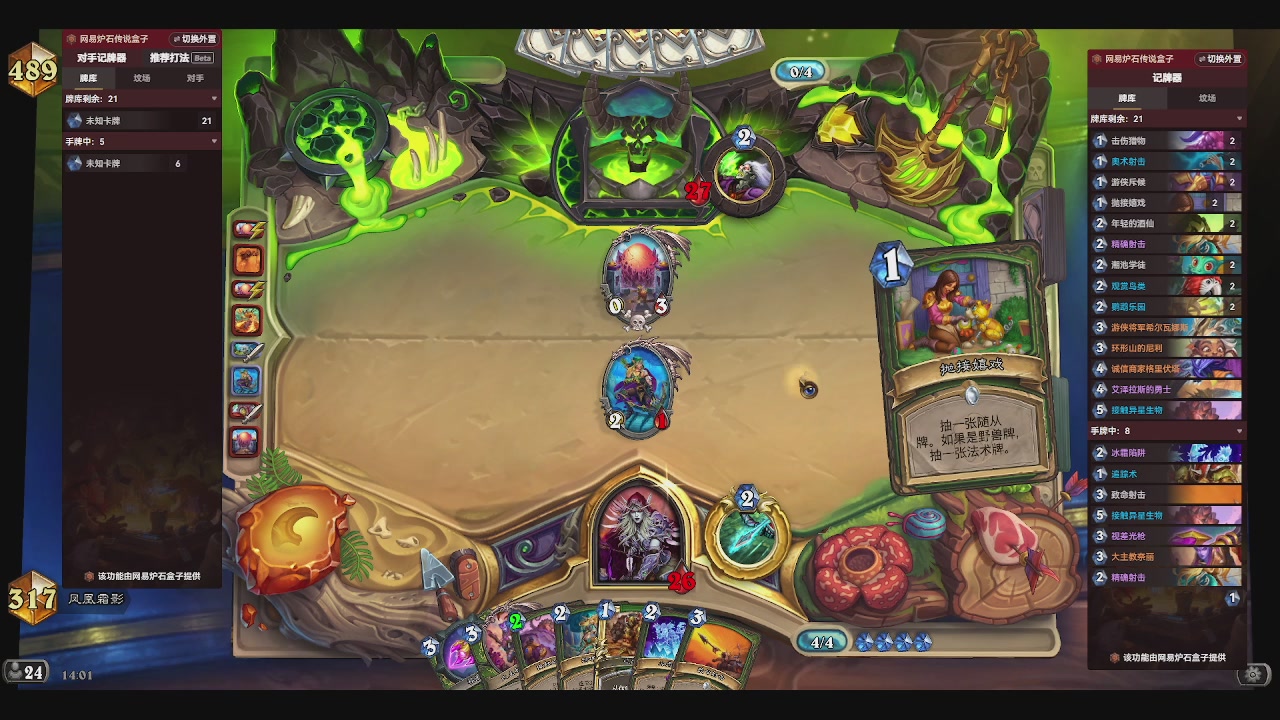 一个赛季练一个发现猎