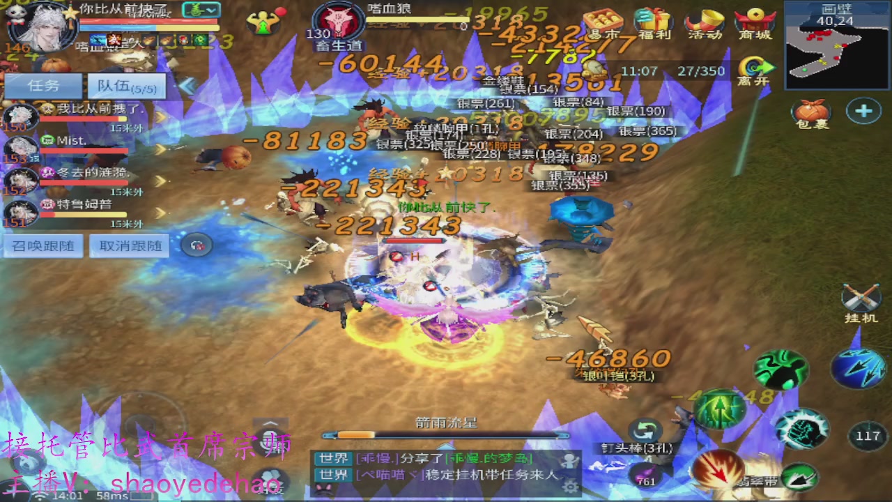 接明星赛 托管首席宗师比武