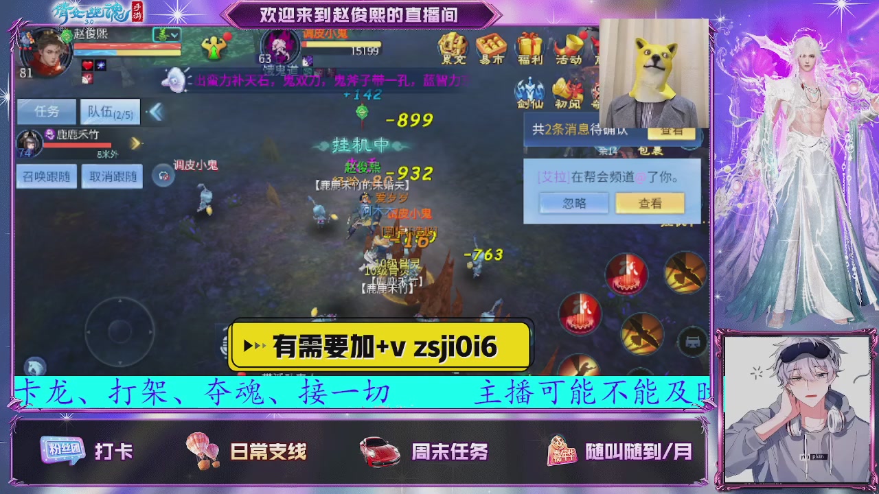 接托管、接各种~