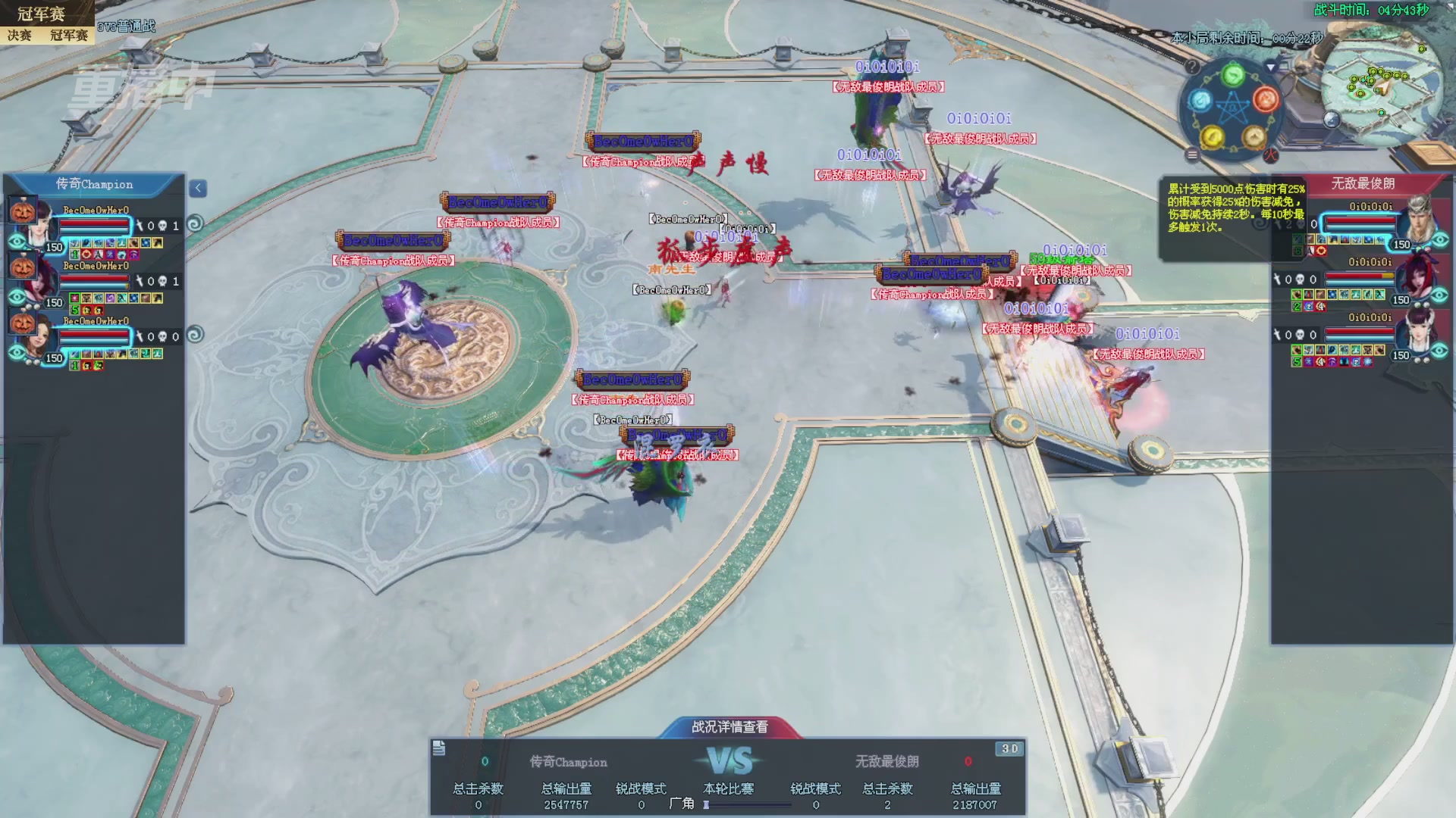 【重播】2025新倩女幽魂全民争霸赛决赛日