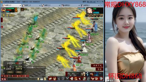 <2026>新手码：DHXY868