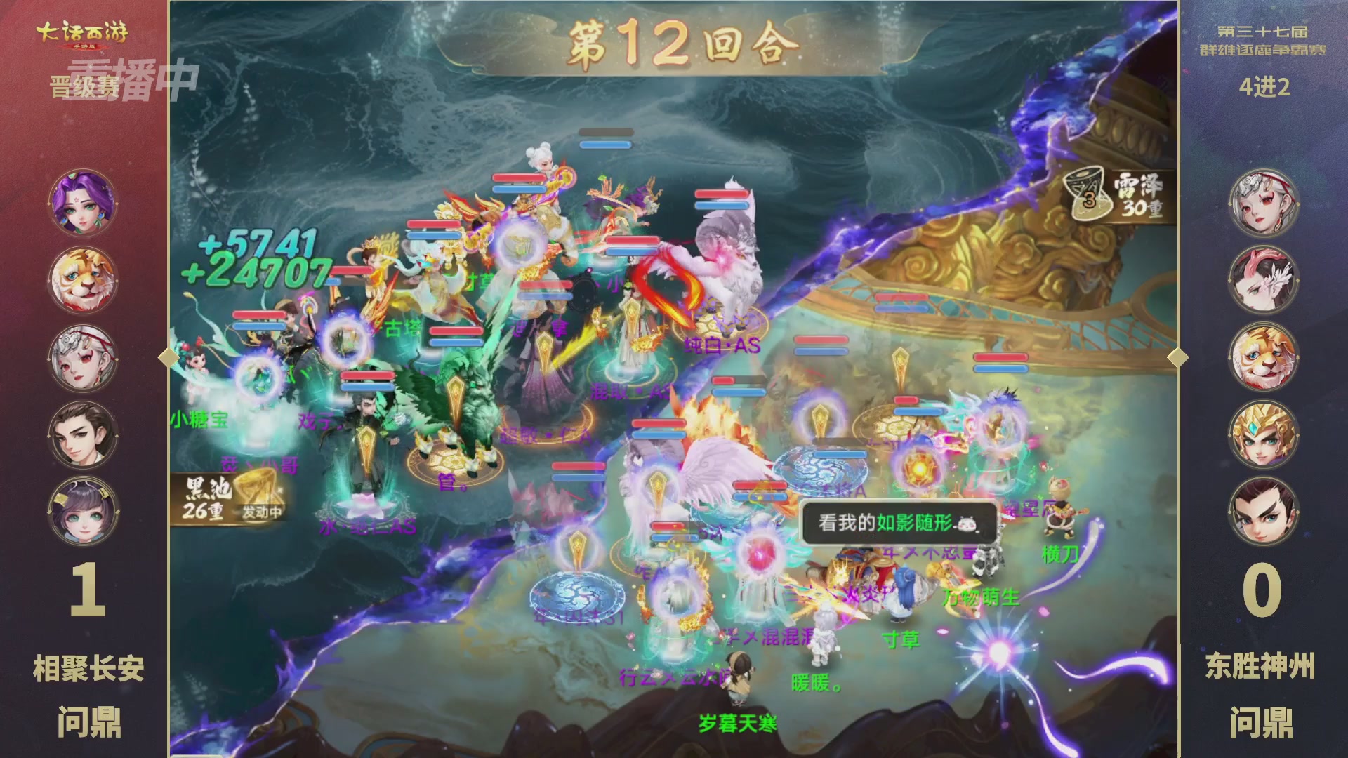 2025《大话西游》手游第37届群雄逐鹿争霸赛