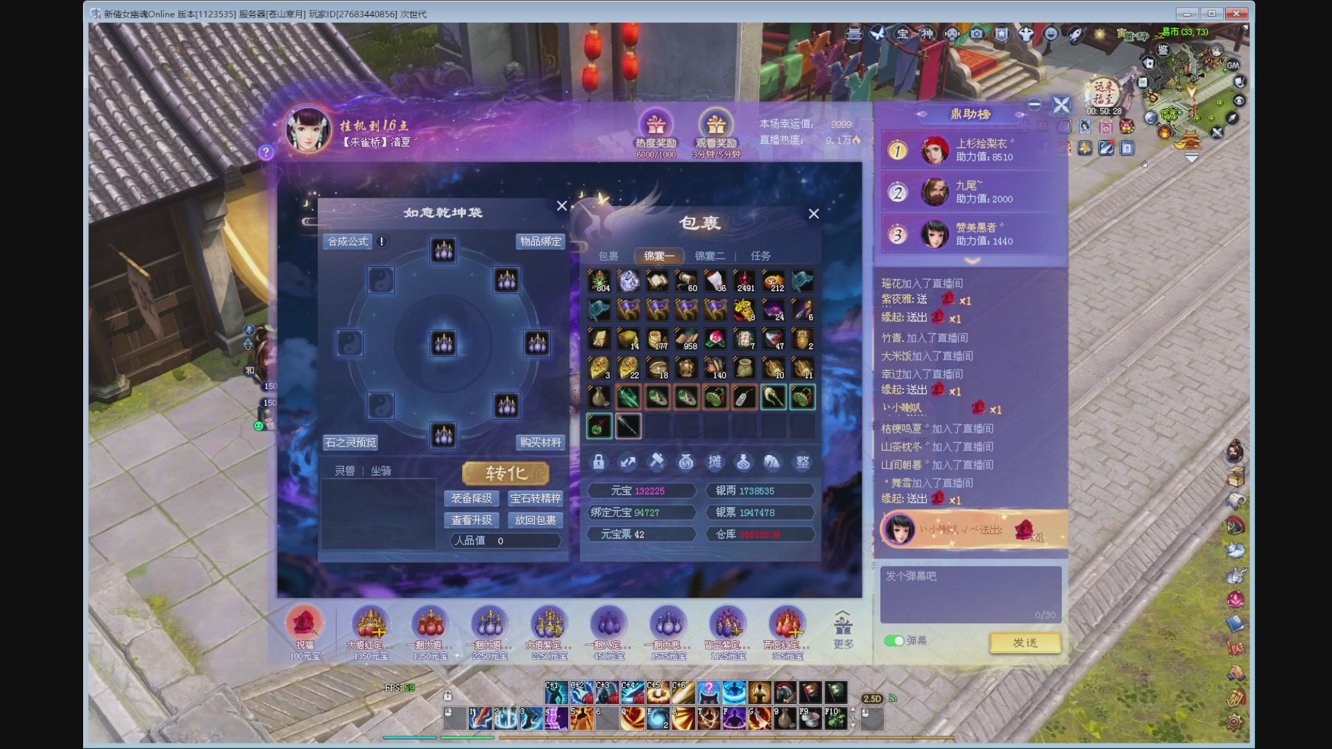 新人主播，求关注。