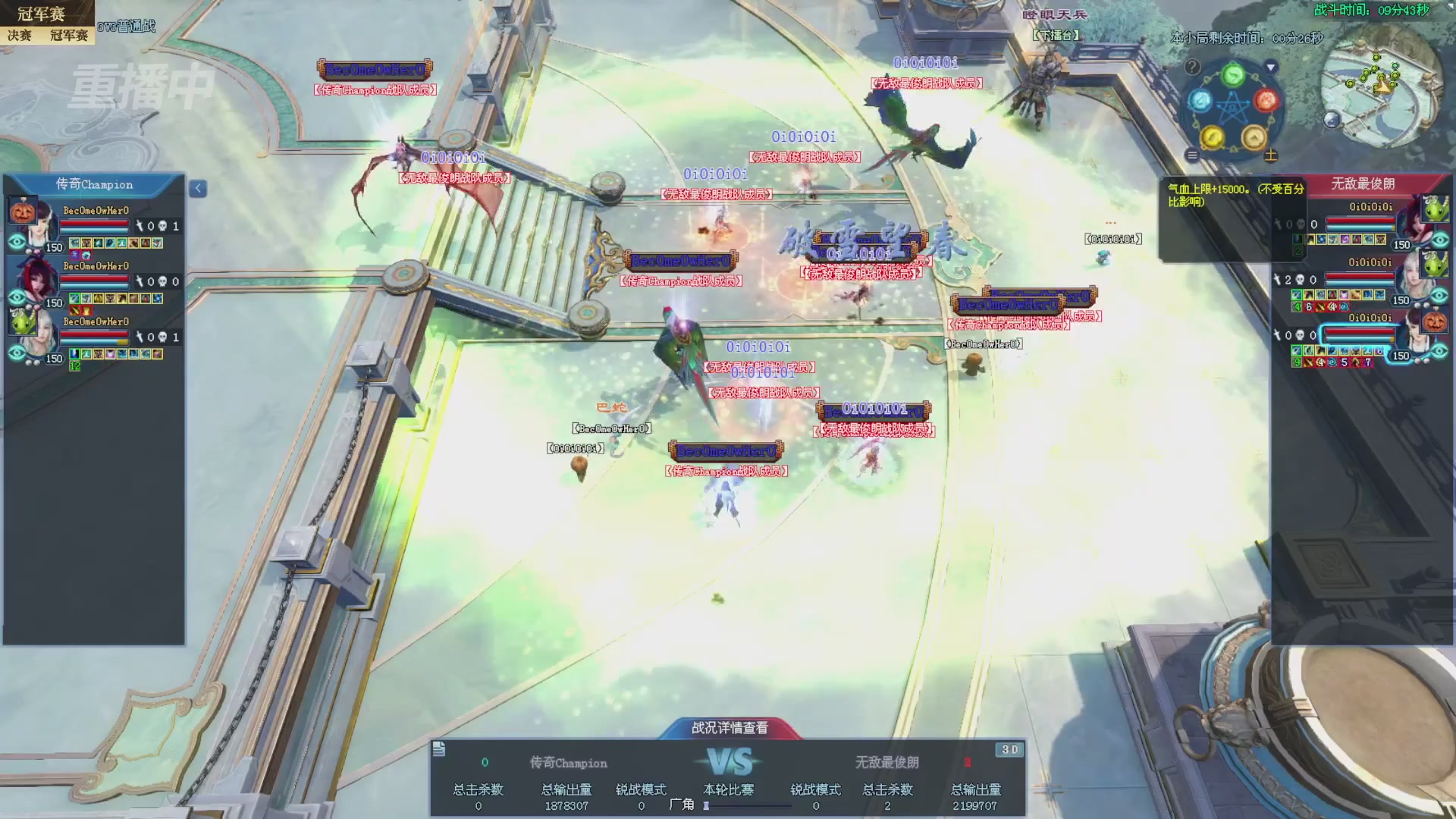 【重播】2025新倩女幽魂全民争霸赛决赛日