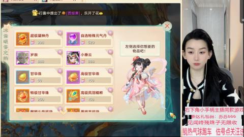 珠子终残见闻无限收