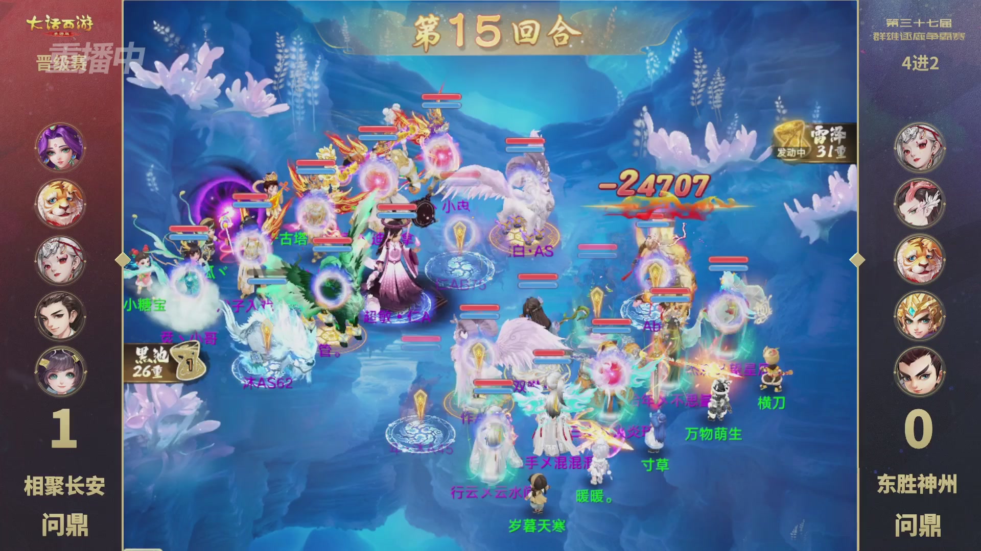 2025《大话西游》手游第37届群雄逐鹿争霸赛