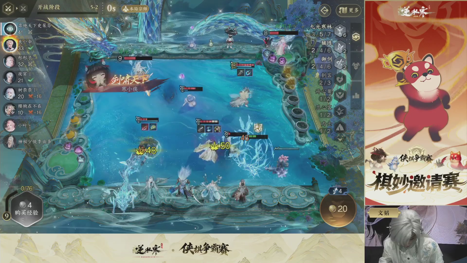 【重播】逆水寒侠棋争霸赛-巅峰决赛